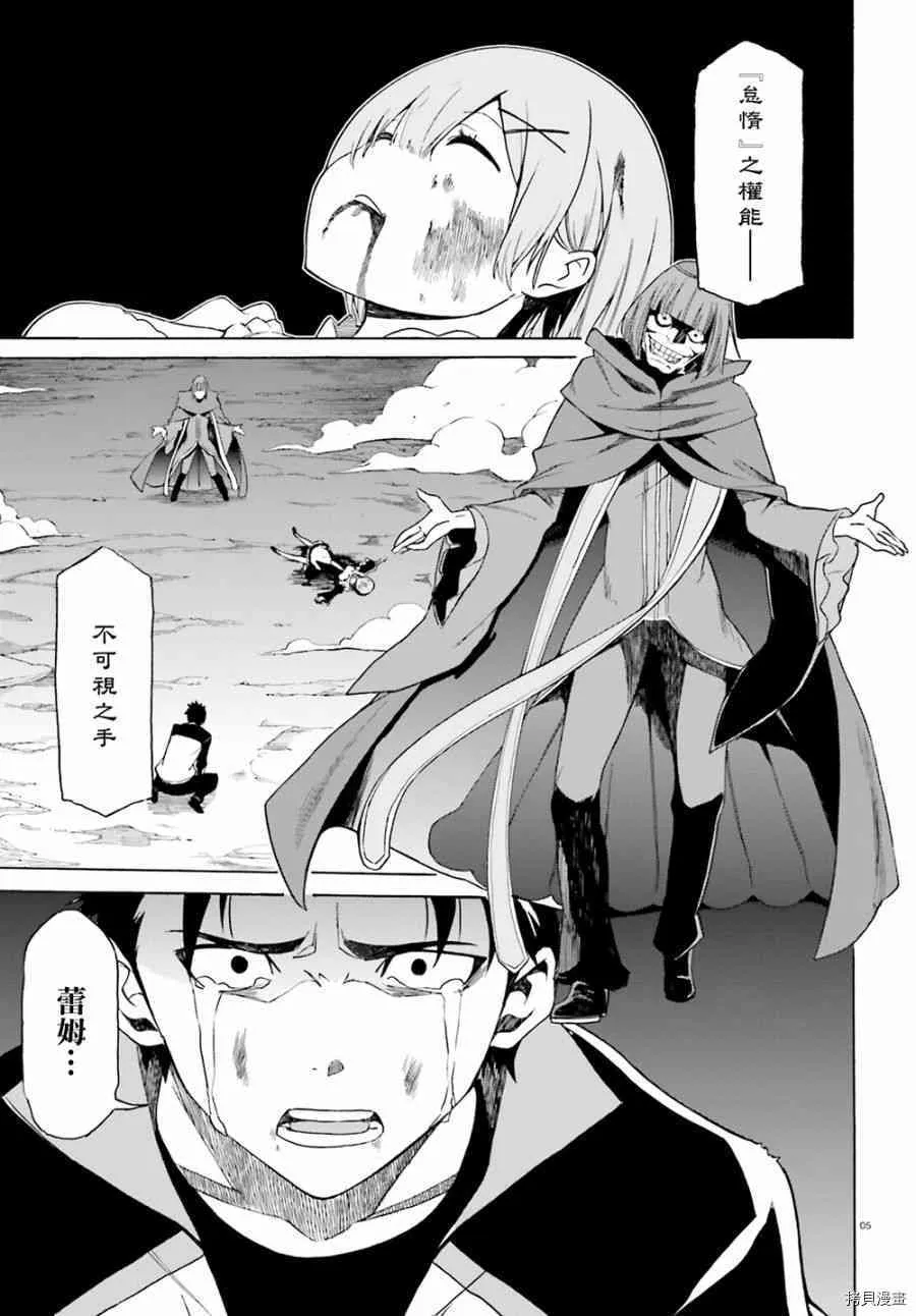 第15话 第3页