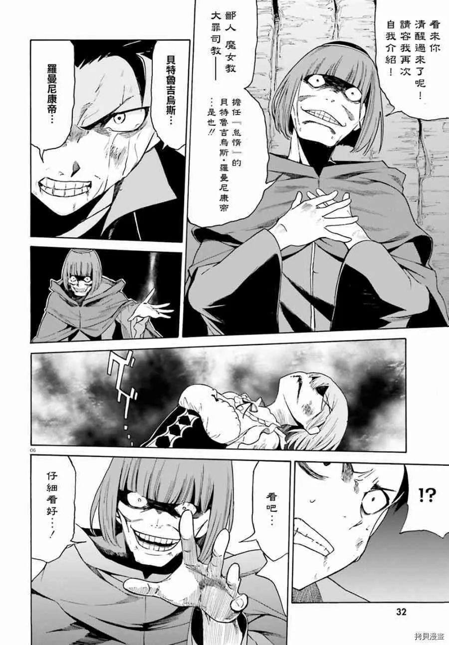 第15话 第4页