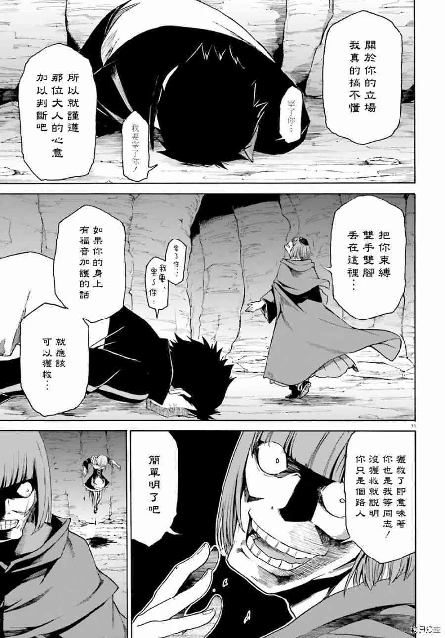第15话 第9页