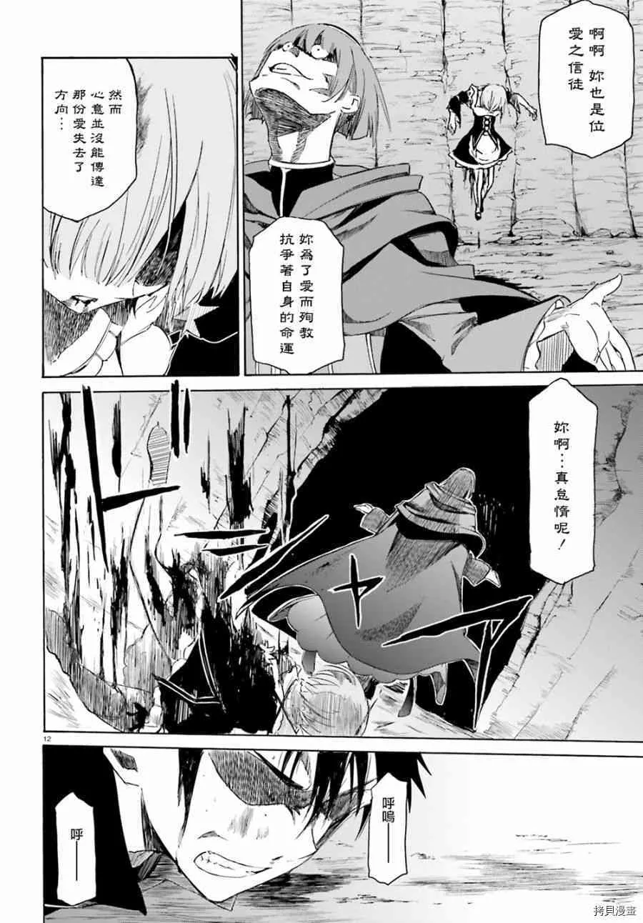 第15话 第10页