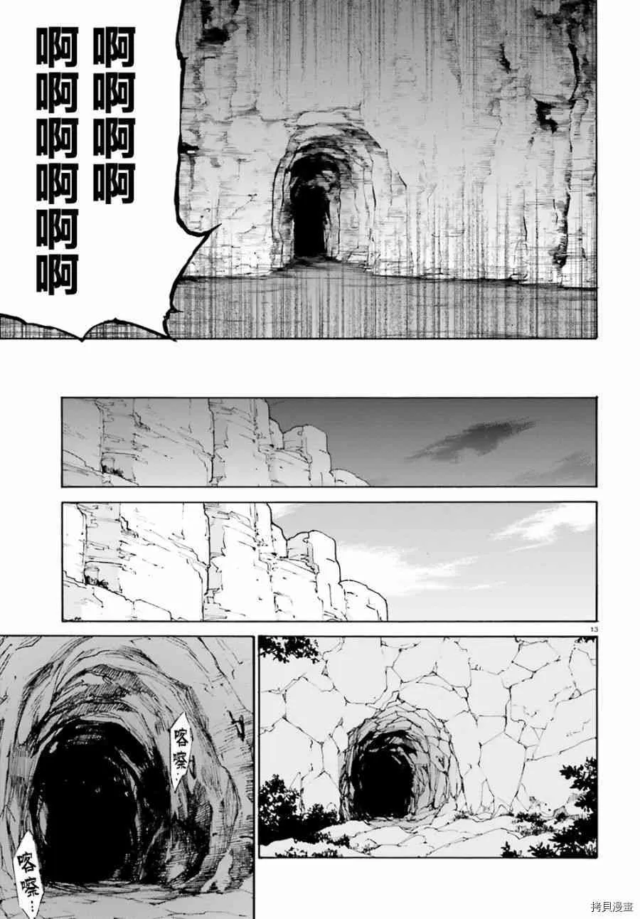 第15话 第11页