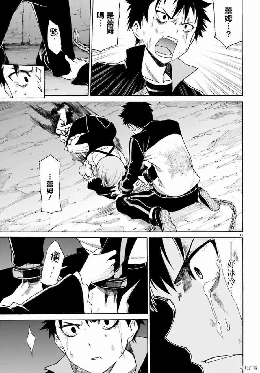 第15话 第13页