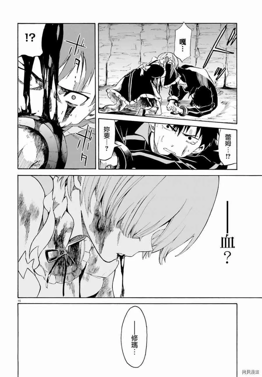 第15话 第14页