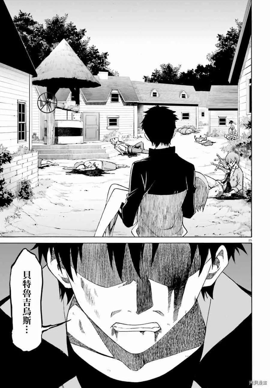 第15话 第23页