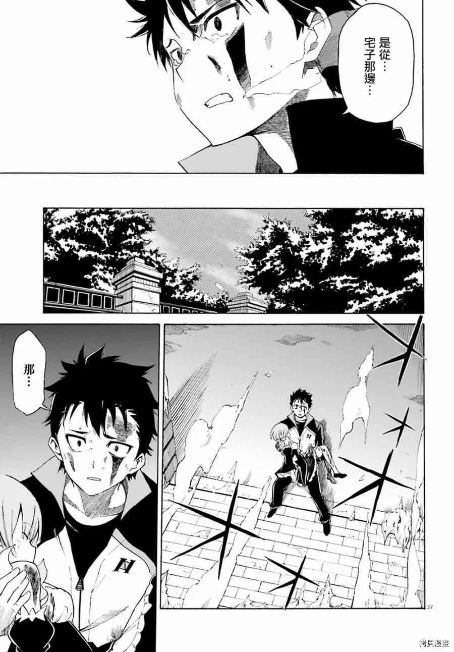 第15话 第25页