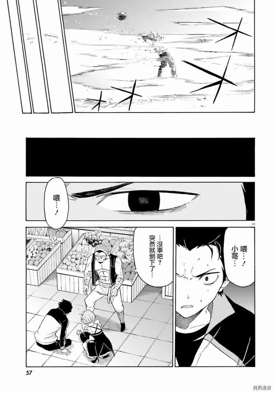 第15话 第28页