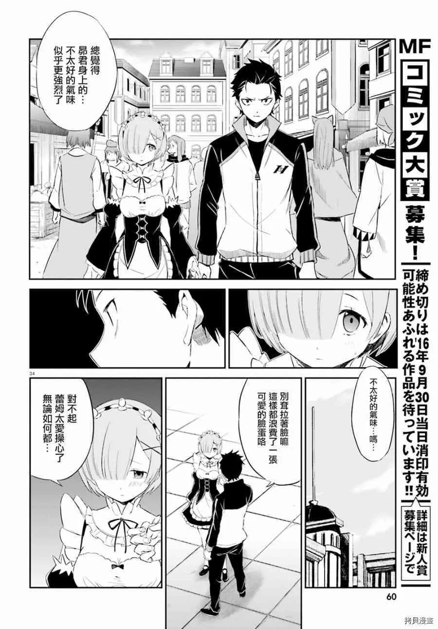 第15话 第31页