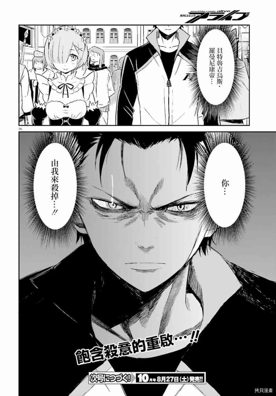 第15话 第33页