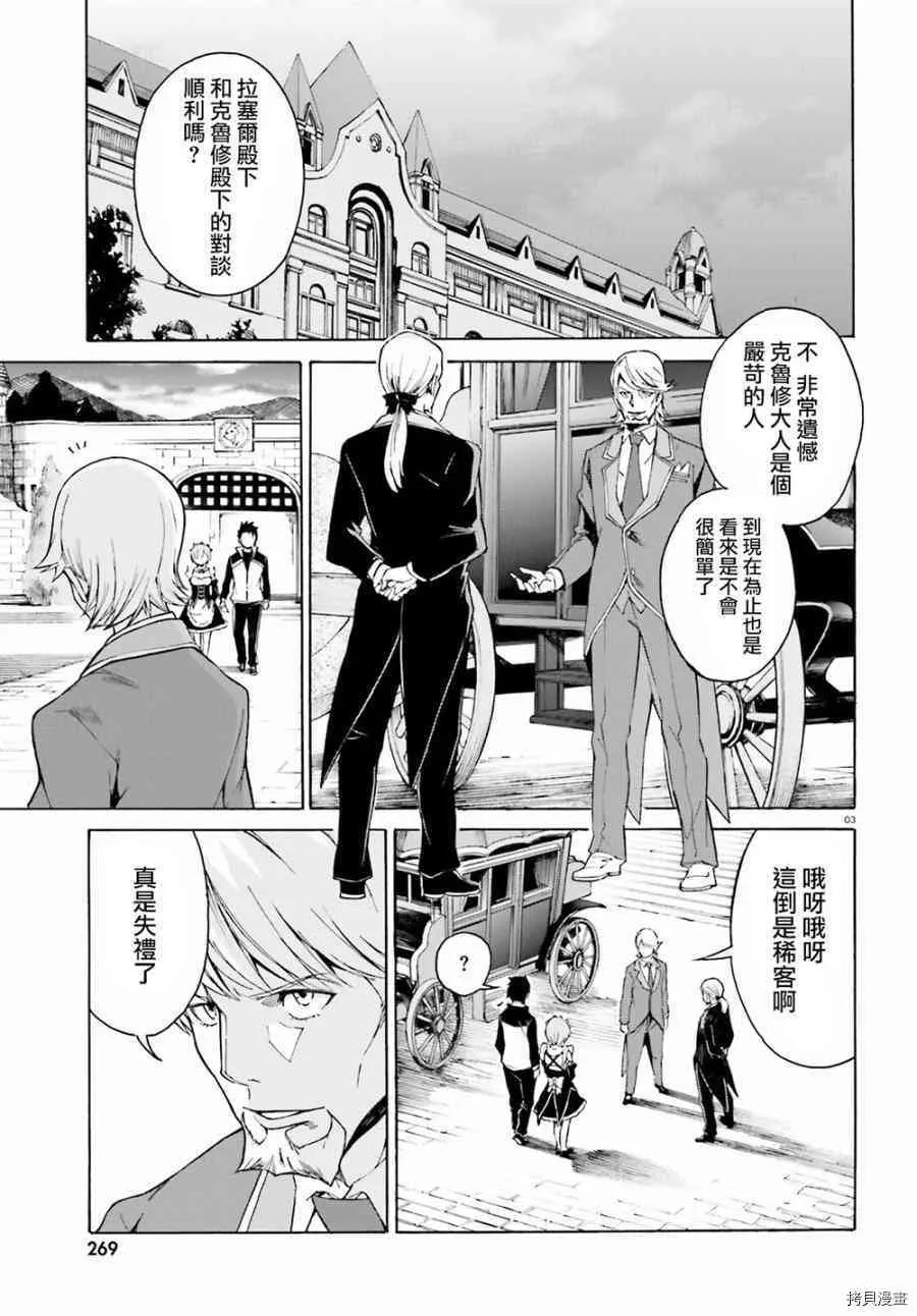 第16话 第3页