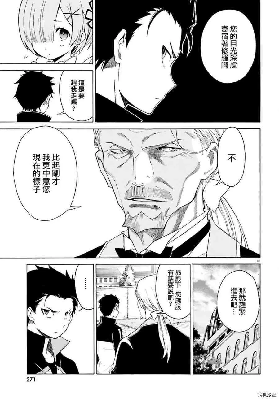 第16话 第5页