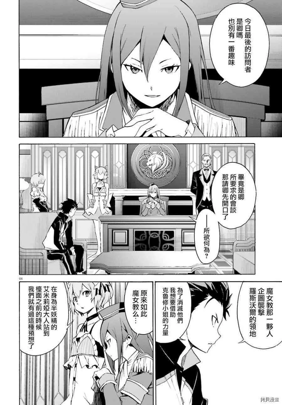 第16话 第6页