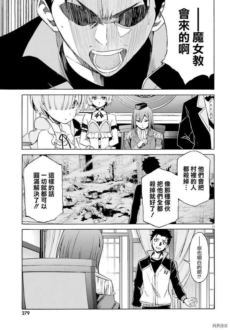 第16话 第13页