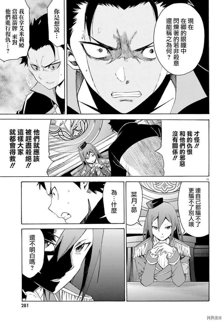第16话 第15页