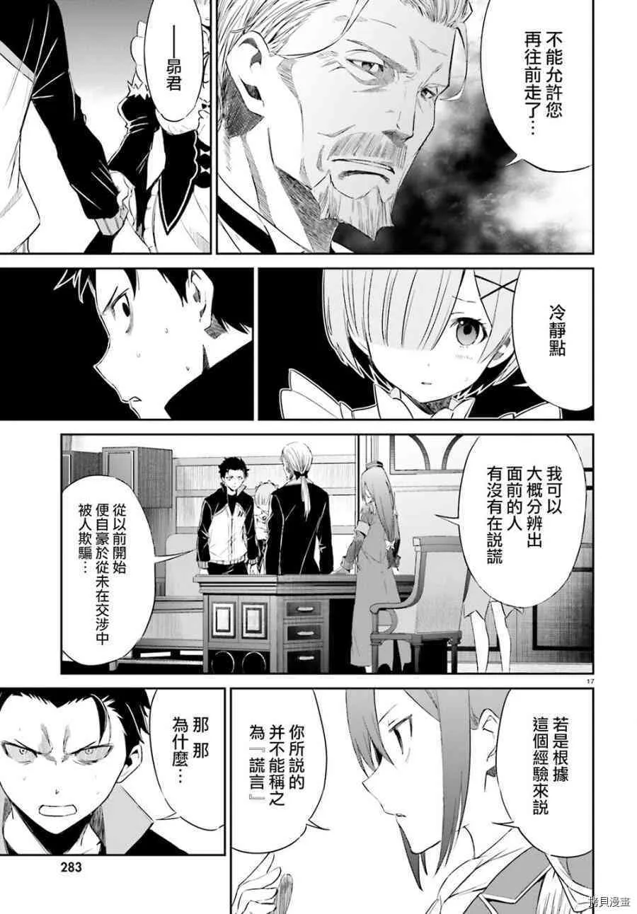 第16话 第17页