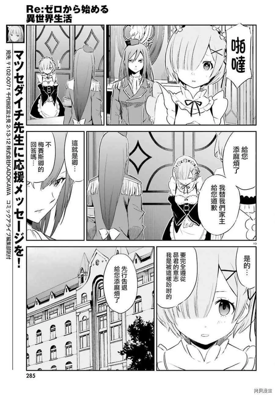 第16话 第19页