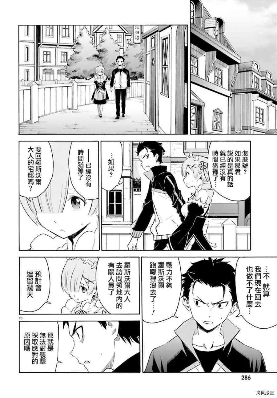 第16话 第20页