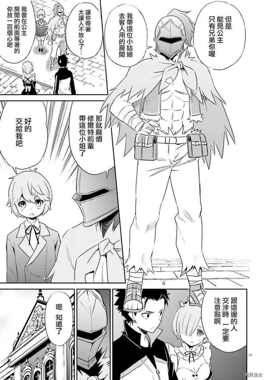第16话 第23页