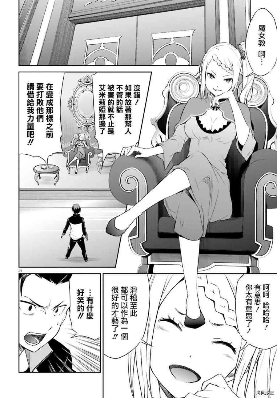 第16话 第24页