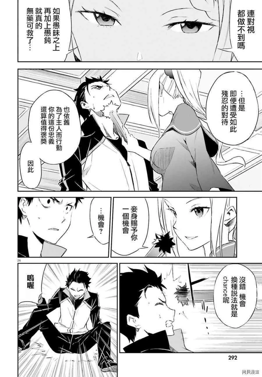 第16话 第26页