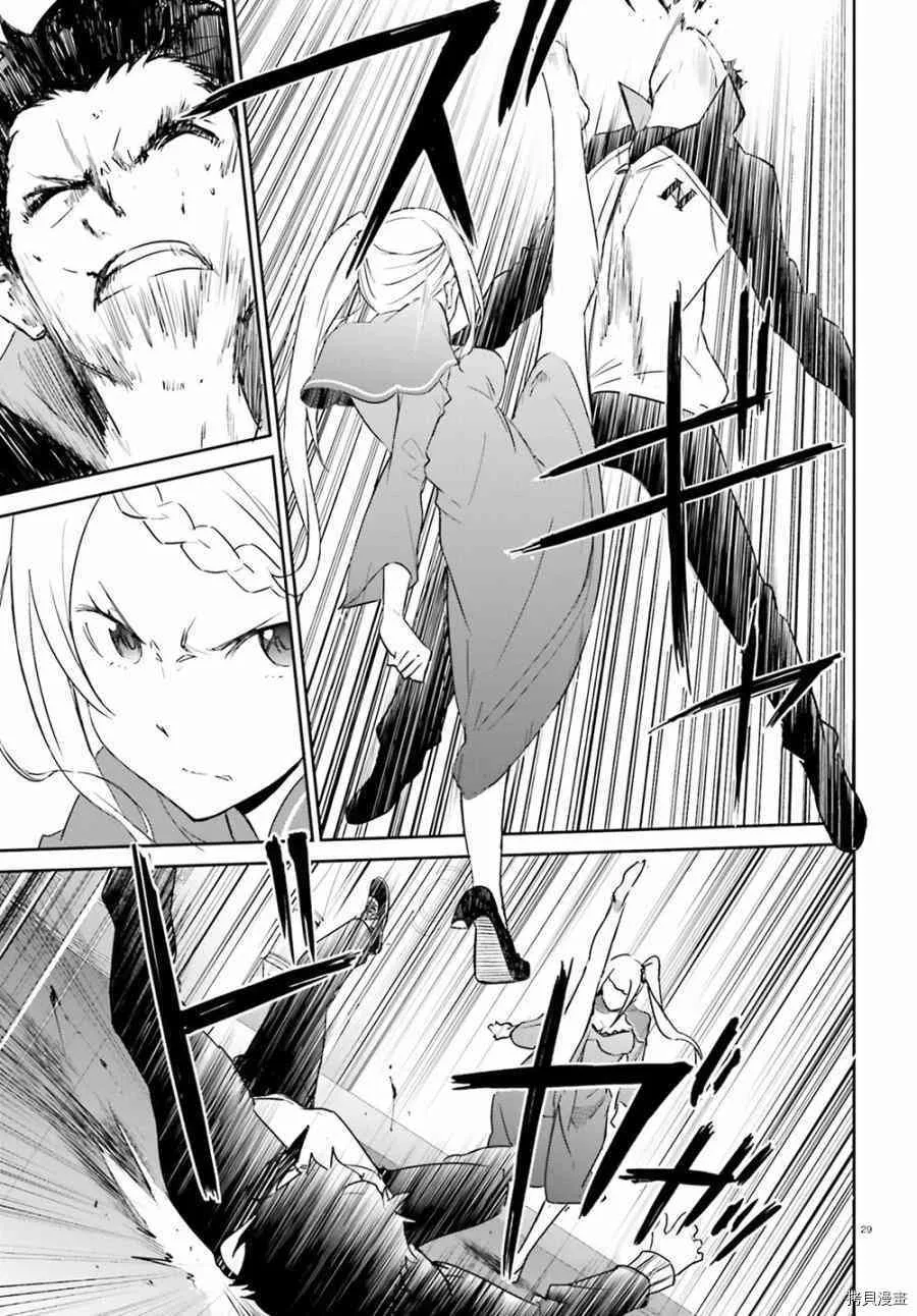 第16话 第29页