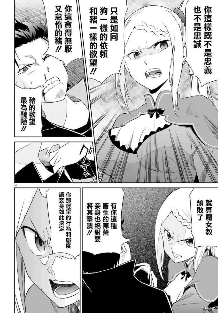 第16话 第30页
