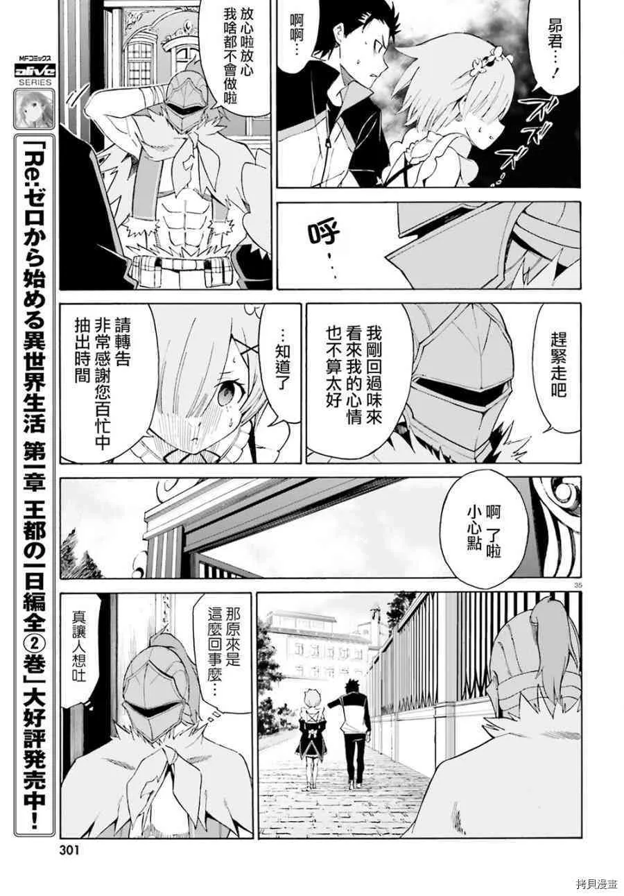 第16话 第35页