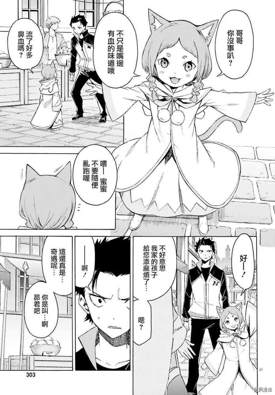 第16话 第37页