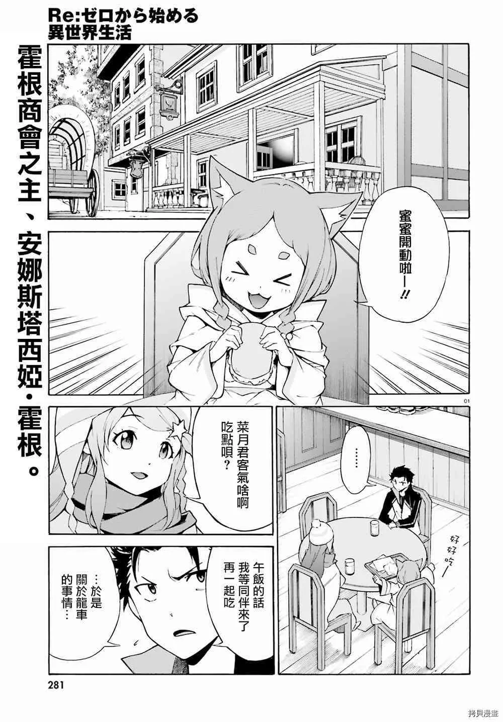 第16话 第45页