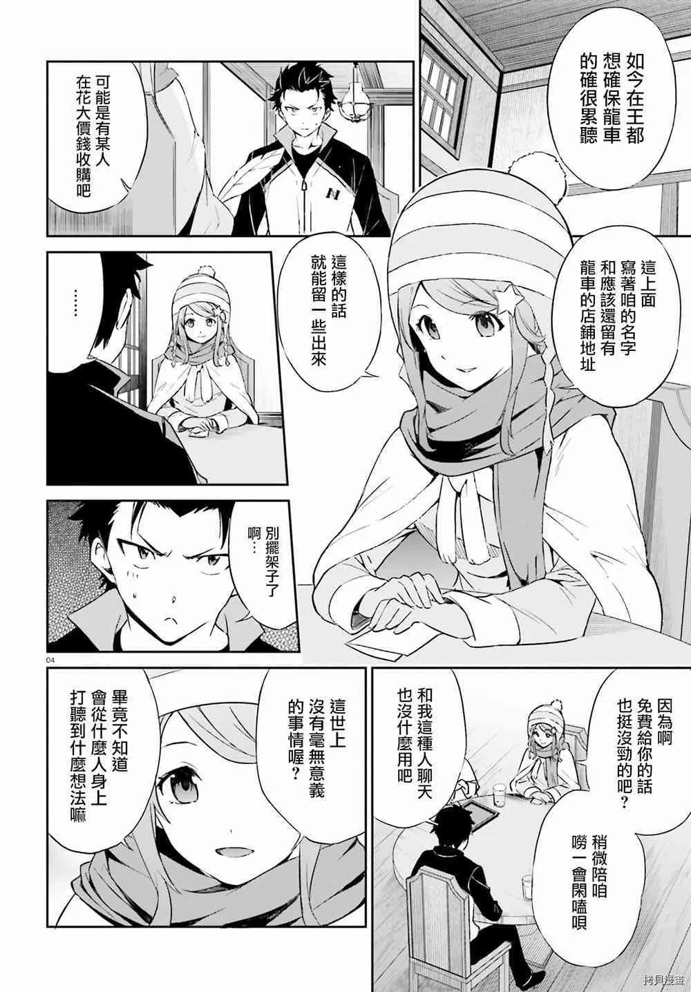第17话 第4页
