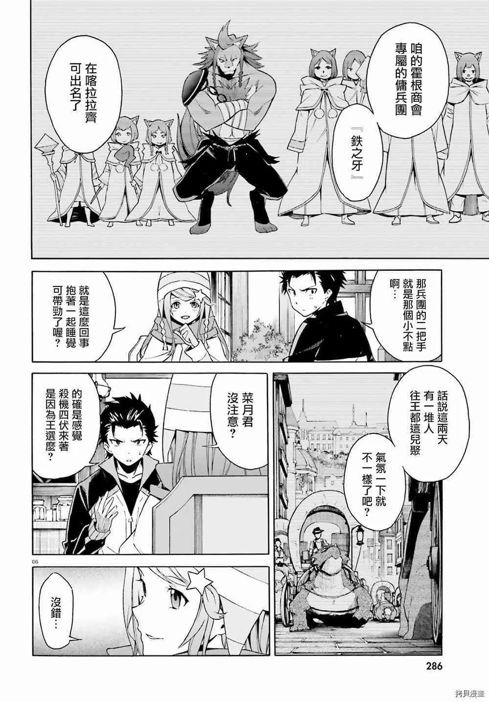 第17话 第6页