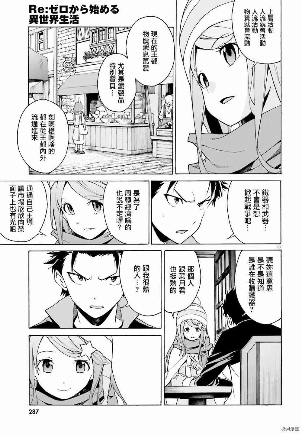 第17话 第7页