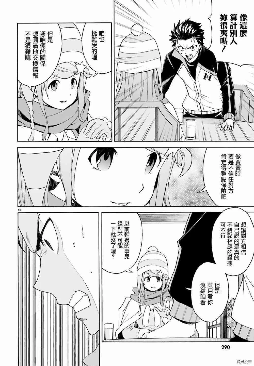 第17话 第10页