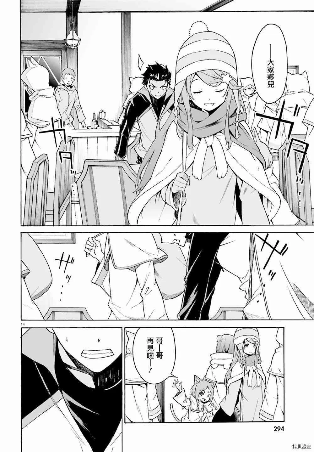 第17话 第14页