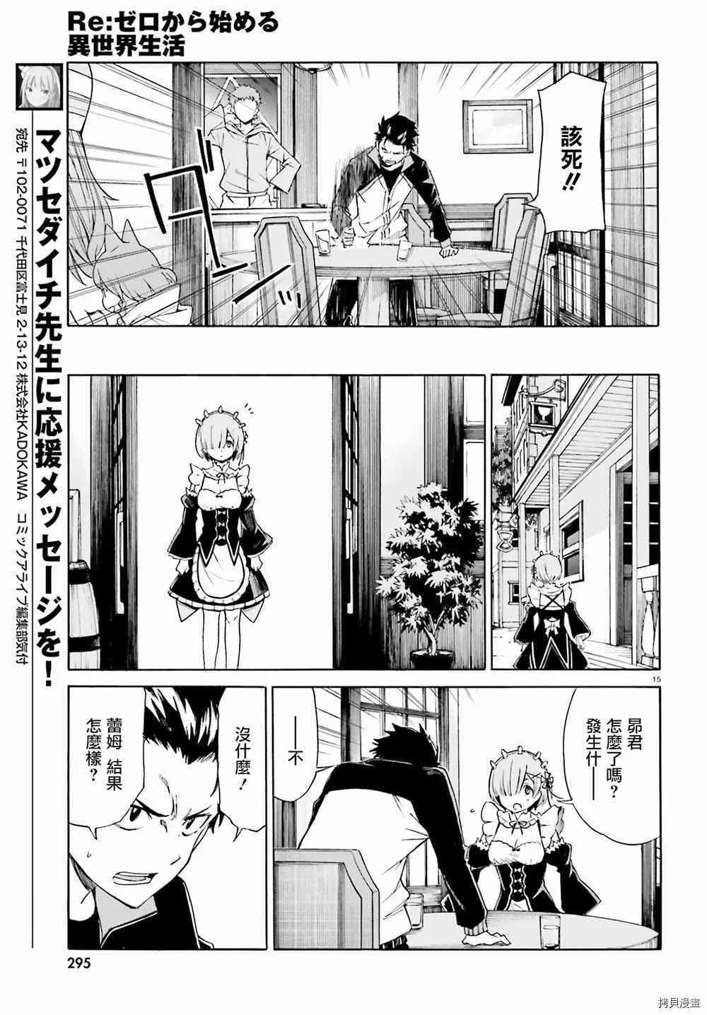 第17话 第15页