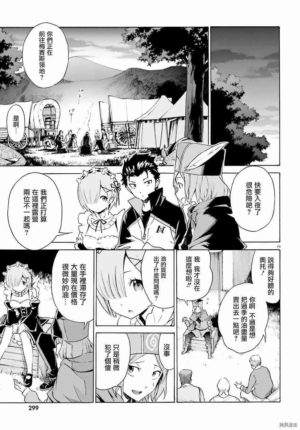 第17话 第19页