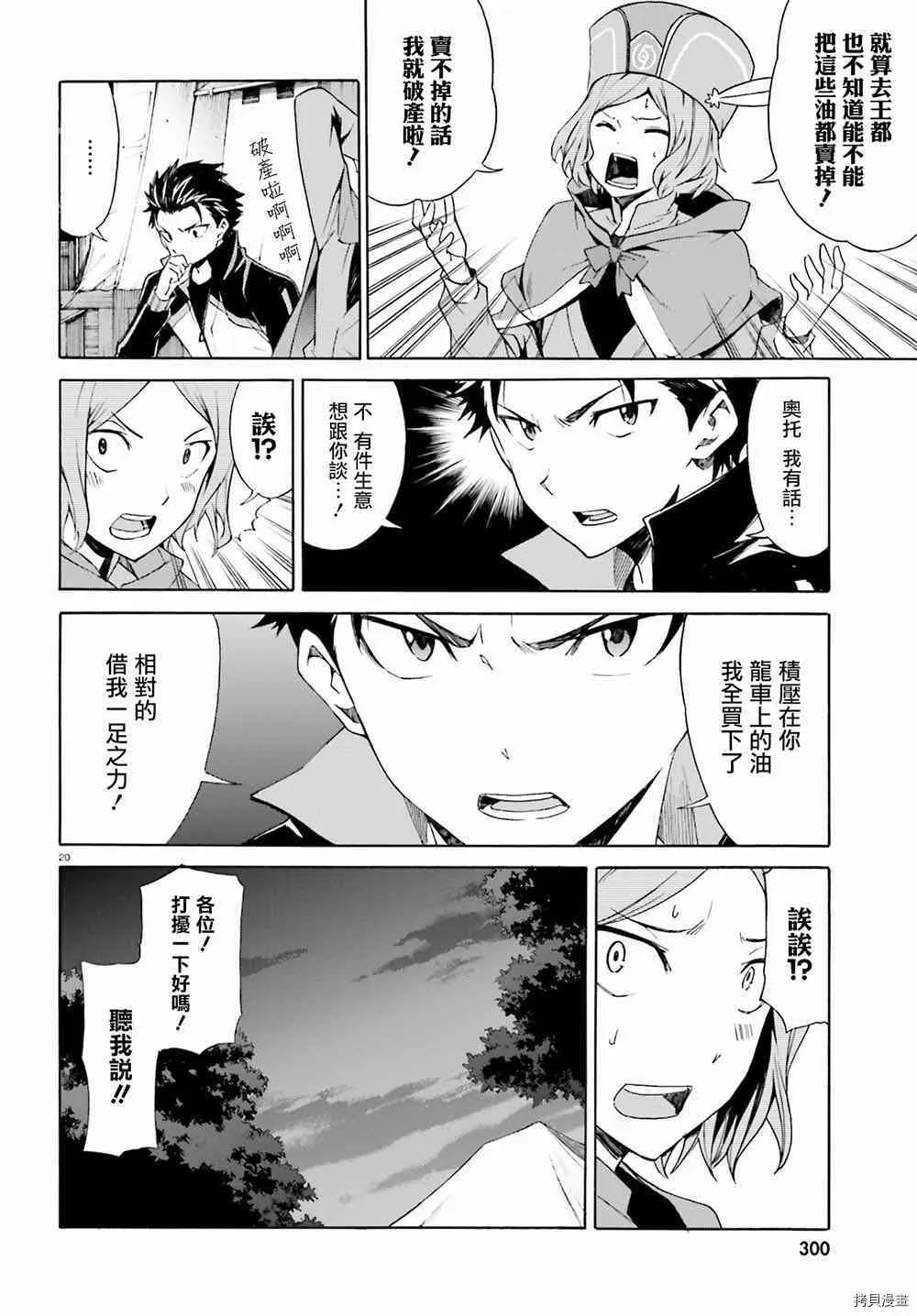 第17话 第20页
