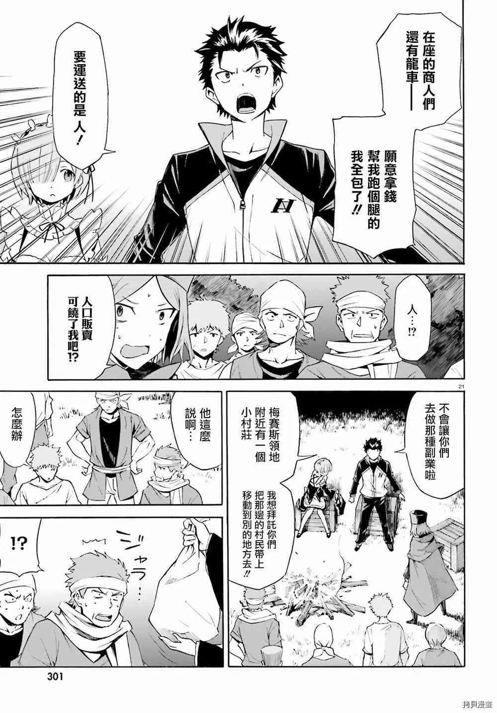 第17话 第21页