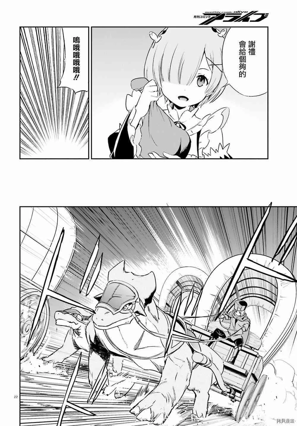 第17话 第22页