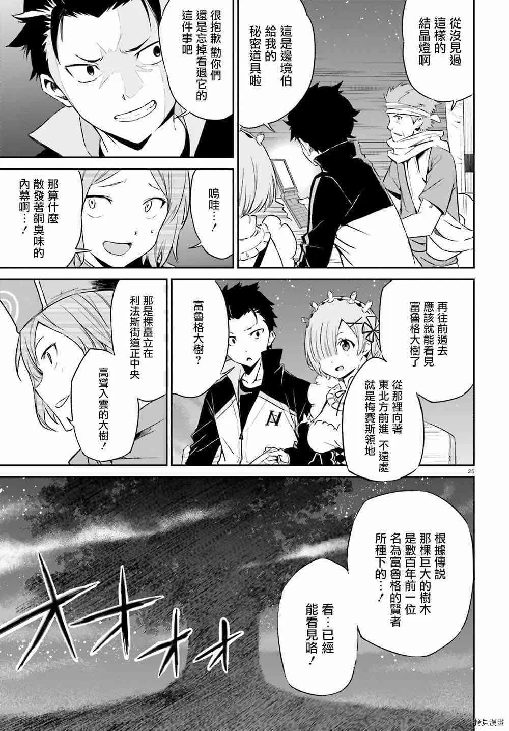 第17话 第25页