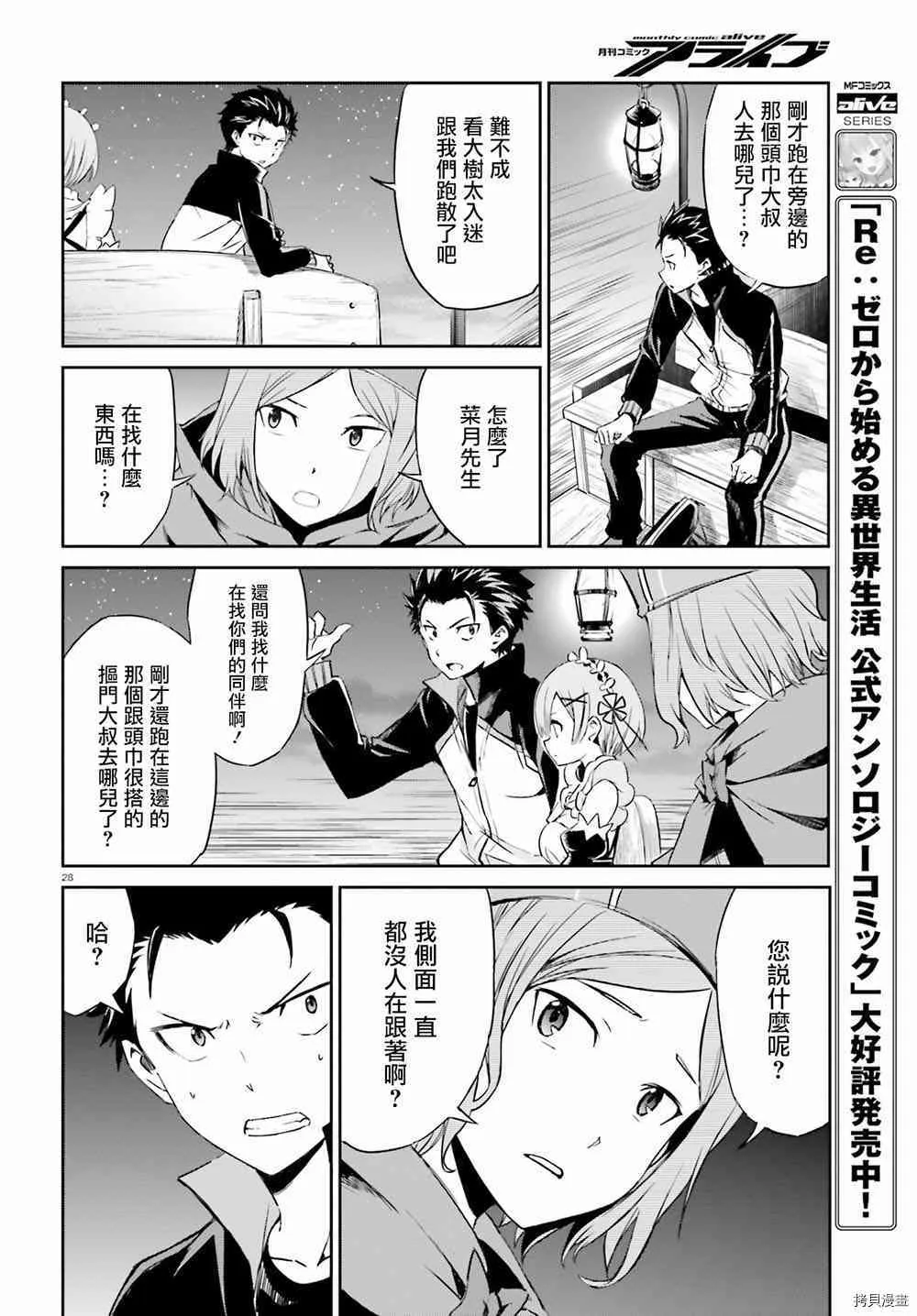 第17话 第27页