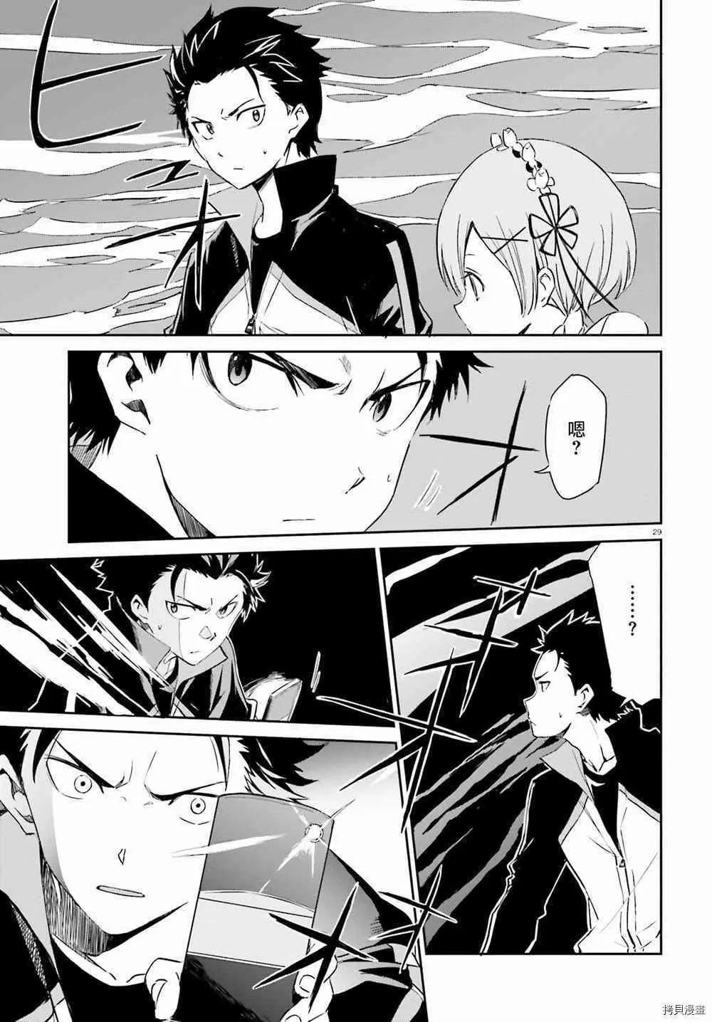 第17话 第28页