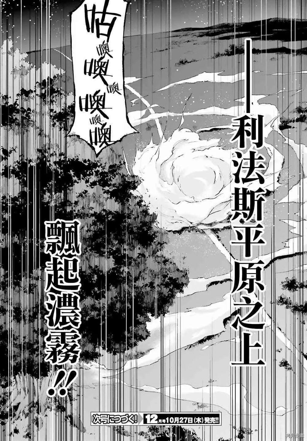 第17话 第30页