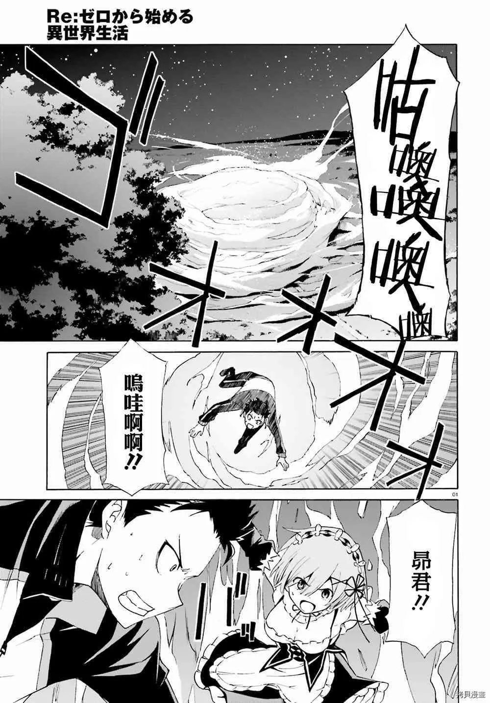 第17话 第37页