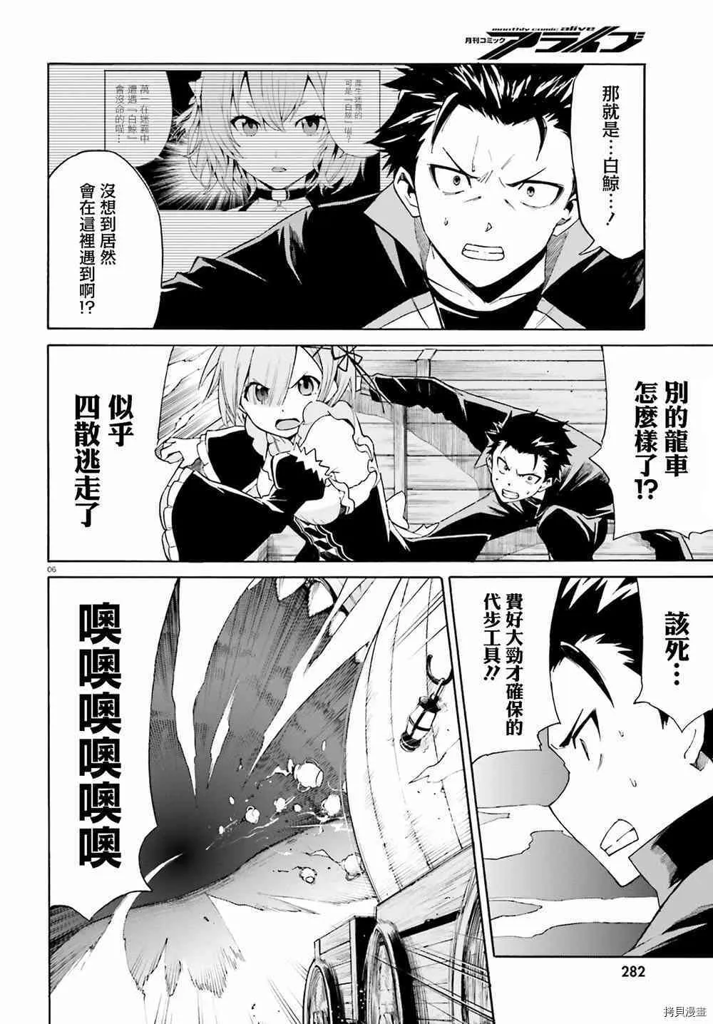 第18话 第5页