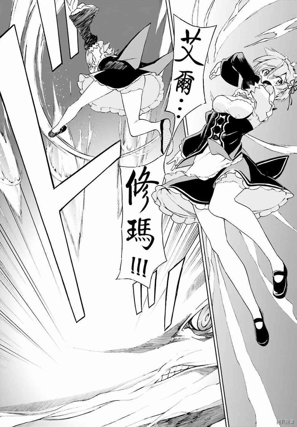 第18话 第7页