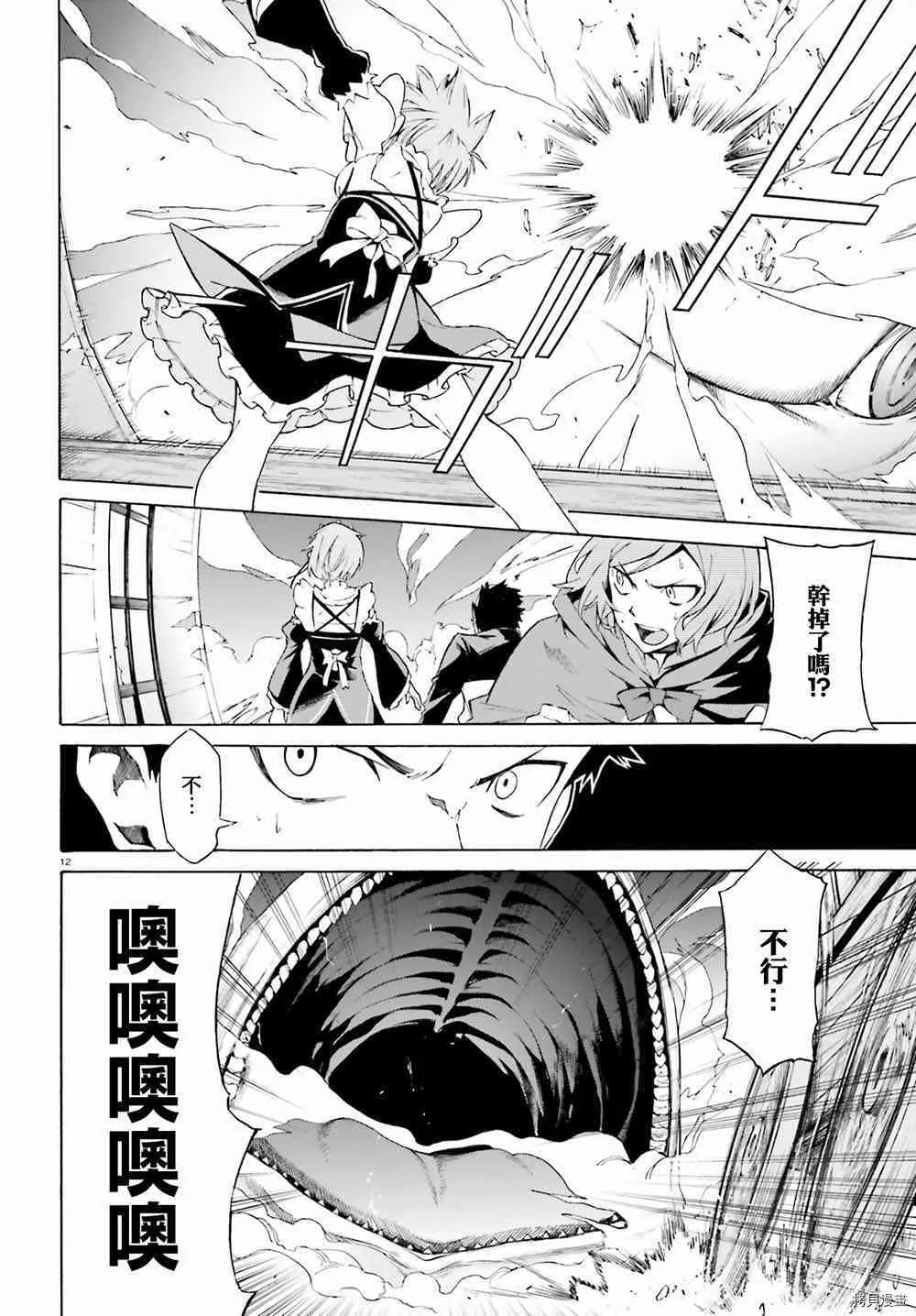 第18话 第11页