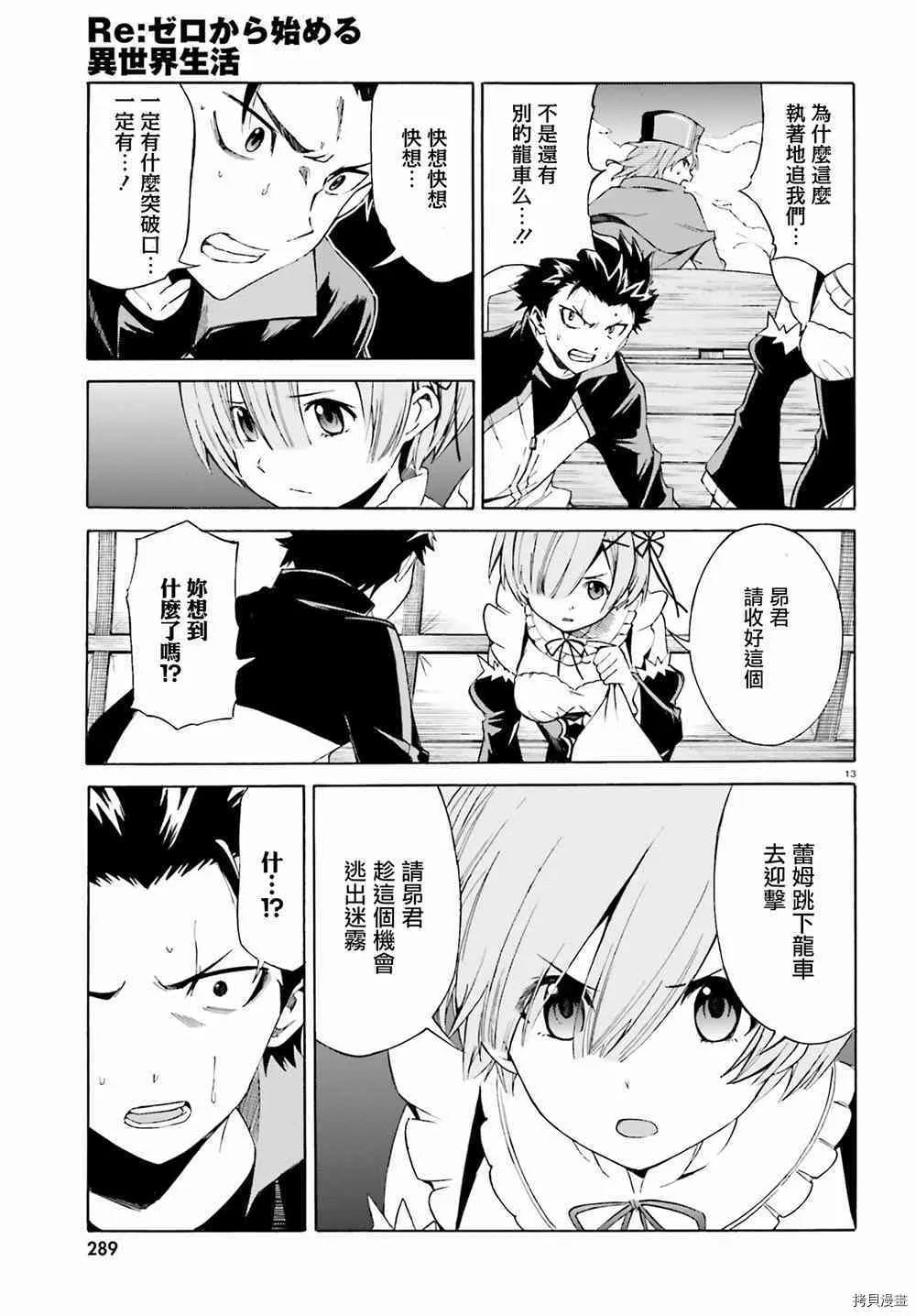 第18话 第12页