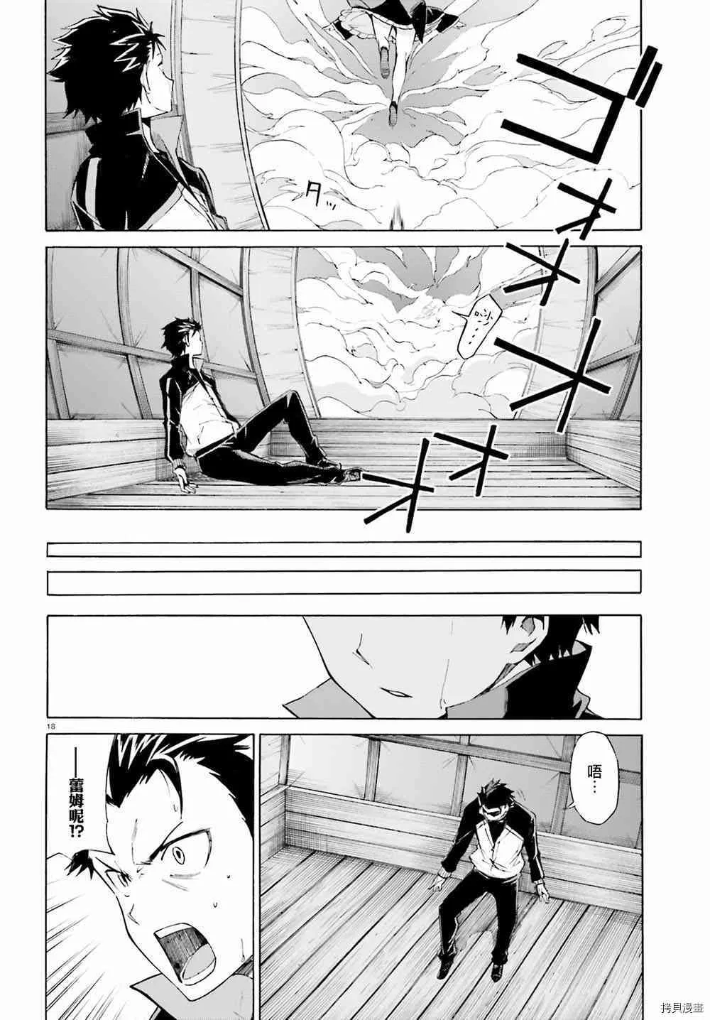 第18话 第17页