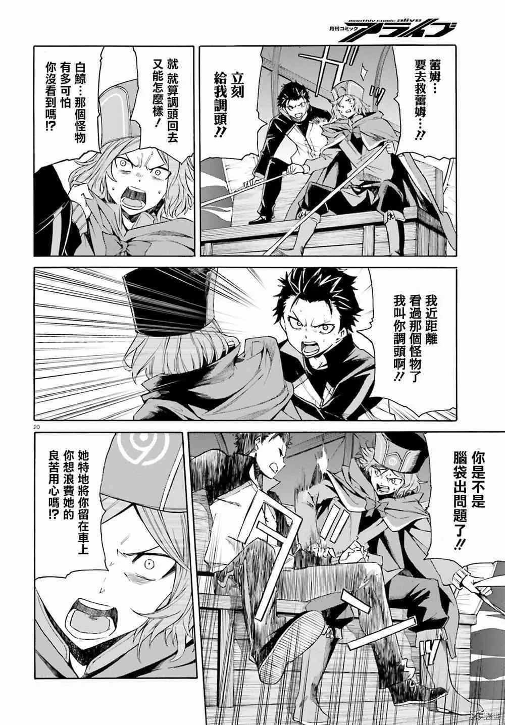 第18话 第19页
