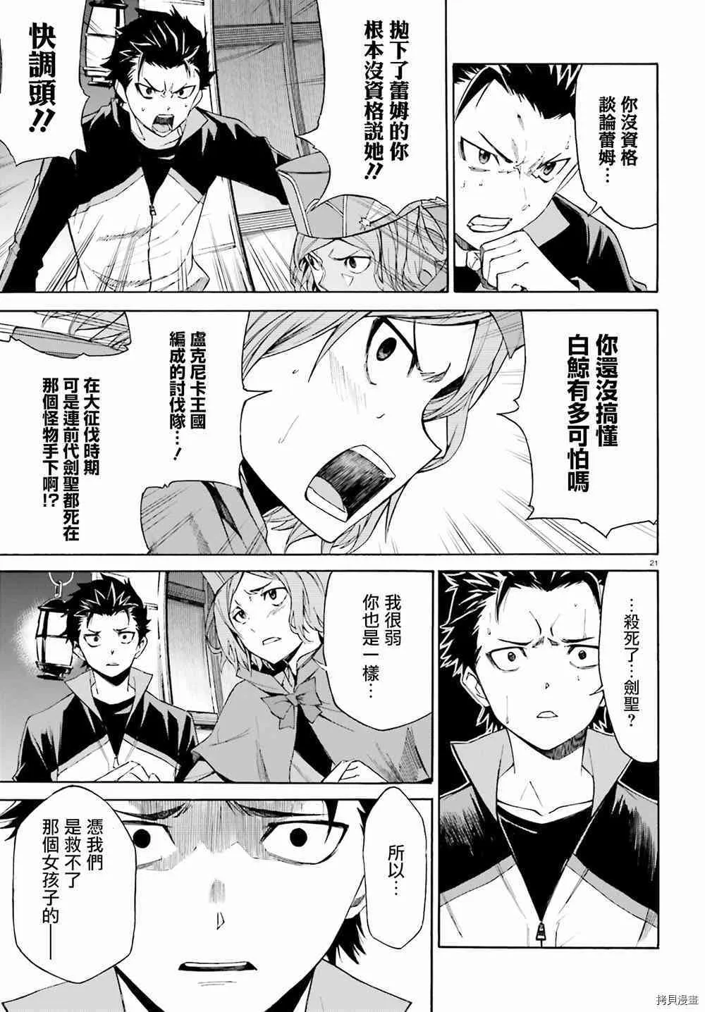 第18话 第20页